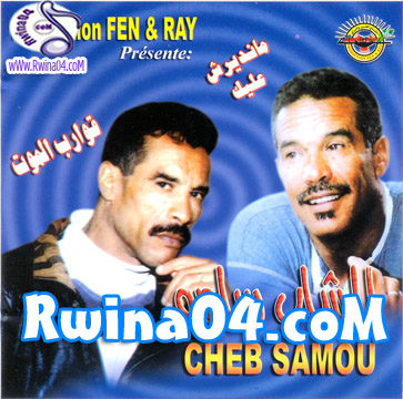 Cheb Samou Mandirch Alik 2012